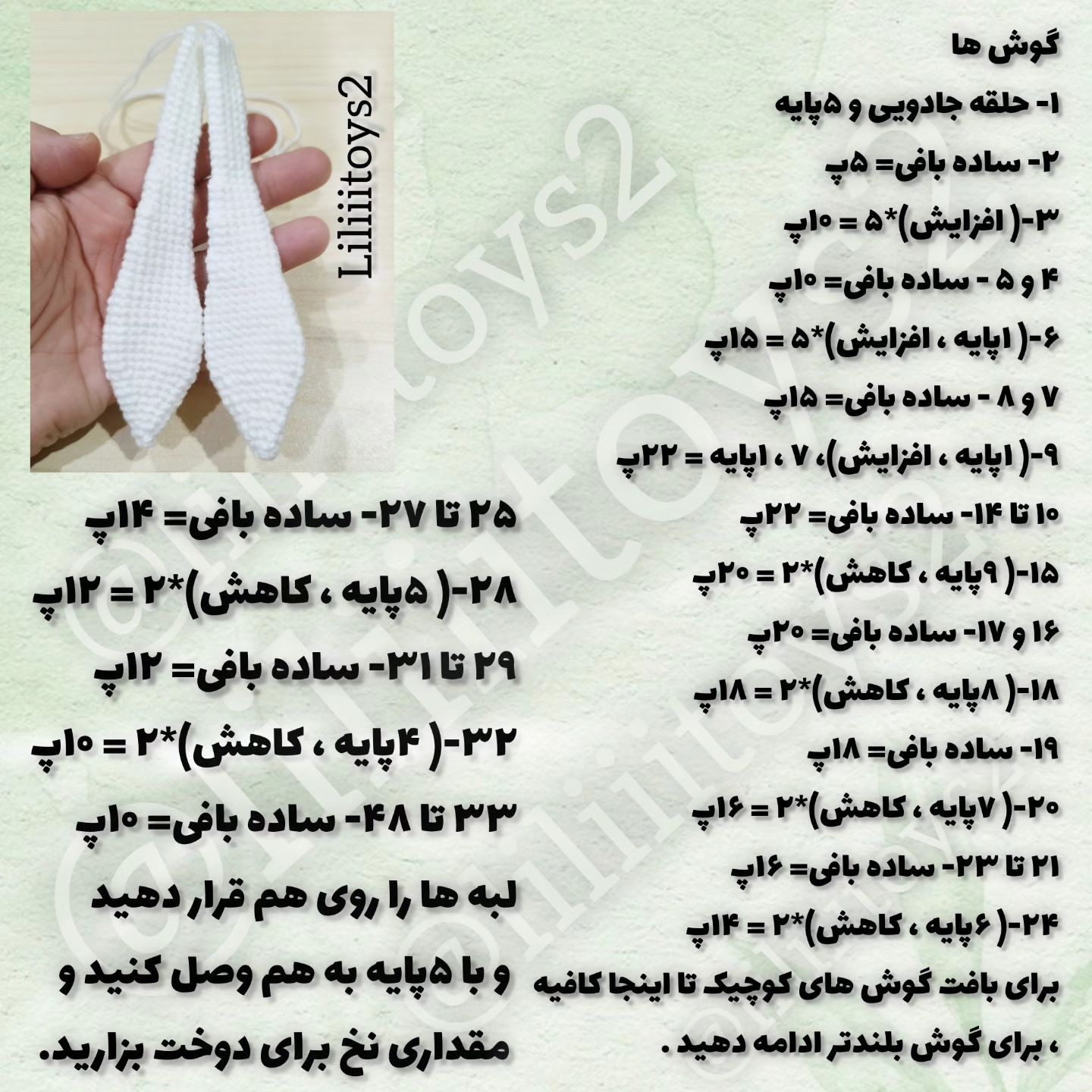 عروسک‌های بافتنی خرگوش با اکسسوری‌های جذاب برای کودکان