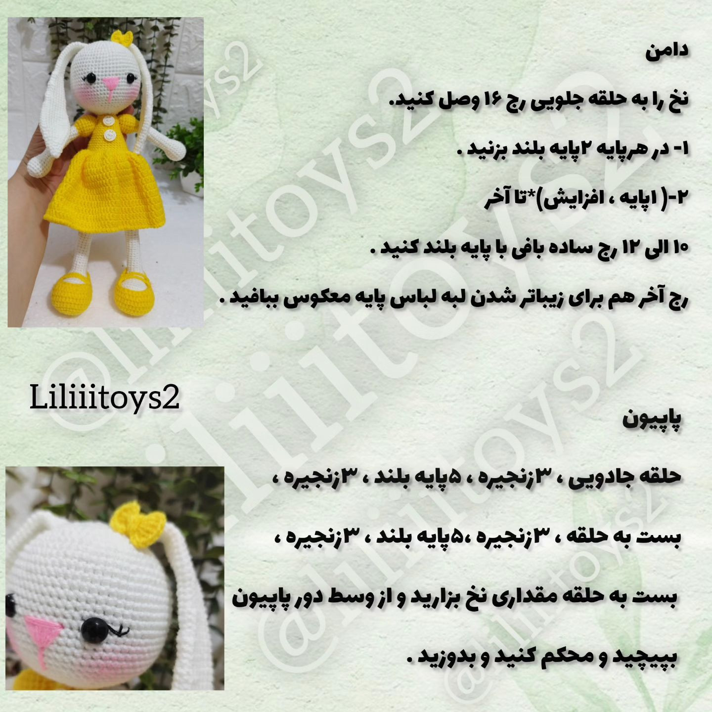 عروسک‌های بافتنی خرگوش با اکسسوری‌های جذاب برای کودکان