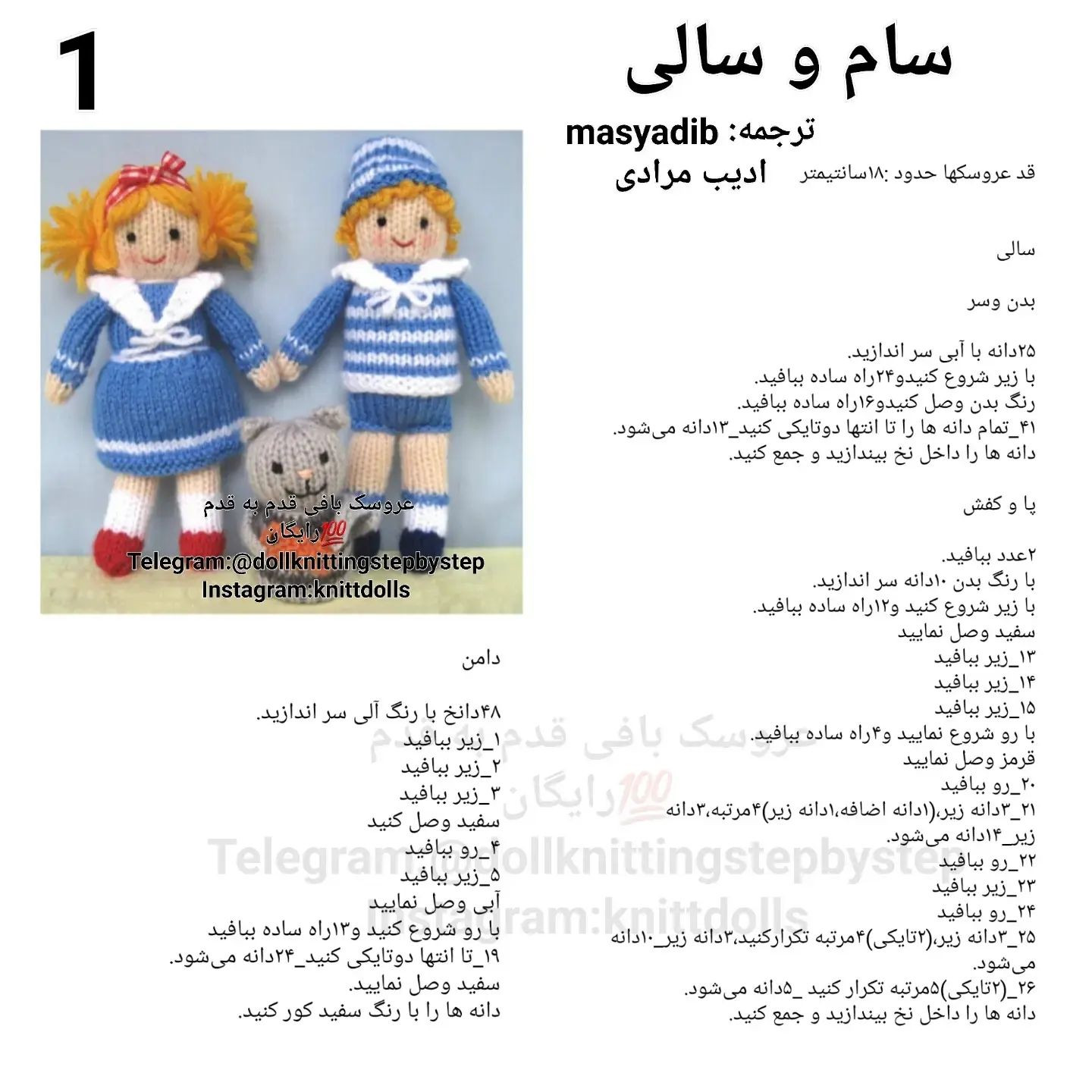 عروسک‌های بافتنی زیبا: الگوهای móc len cho bộ sưu tập của bạn