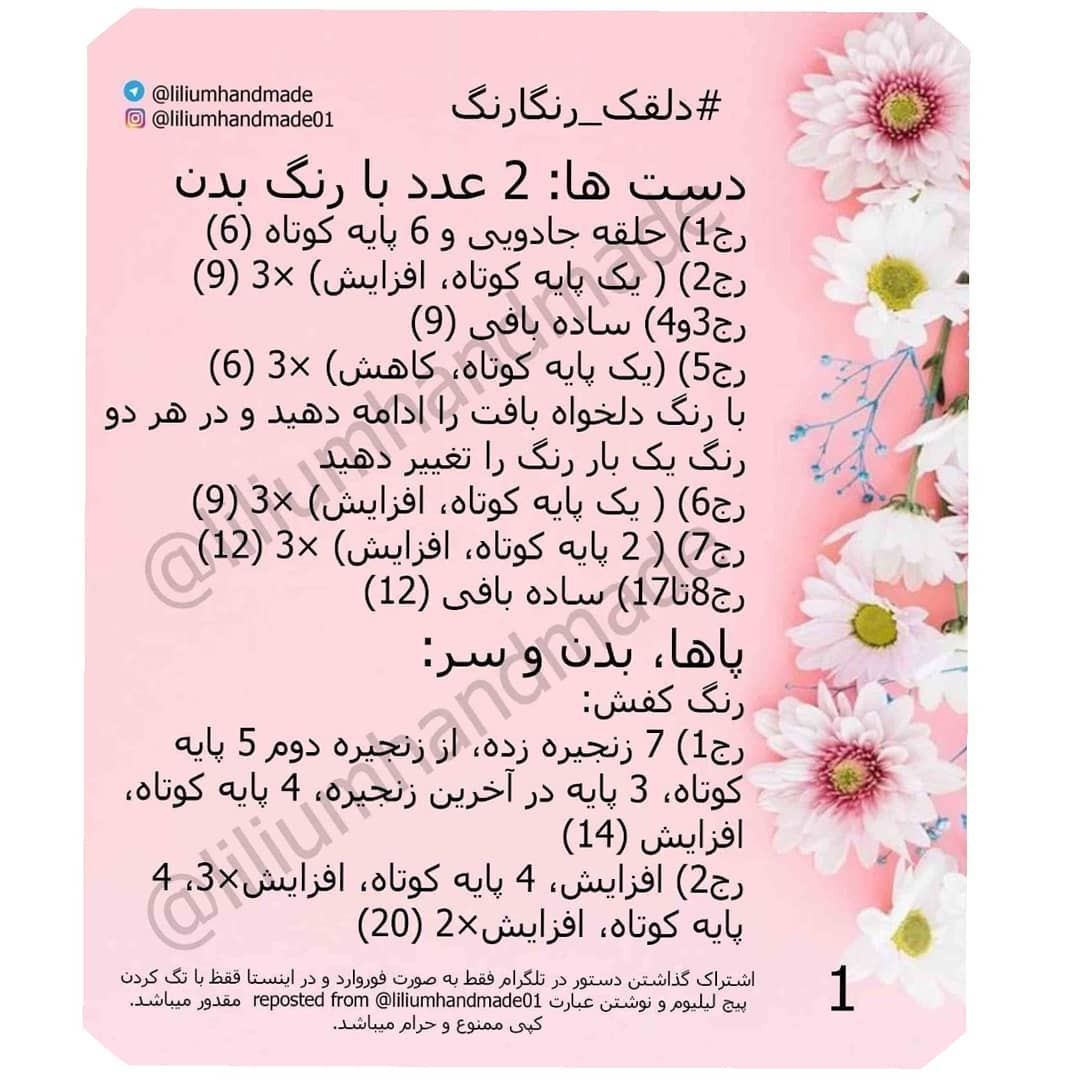 عروسک‌های دلقک رنگارنگ بافتنی برای دکوراسیون خانه