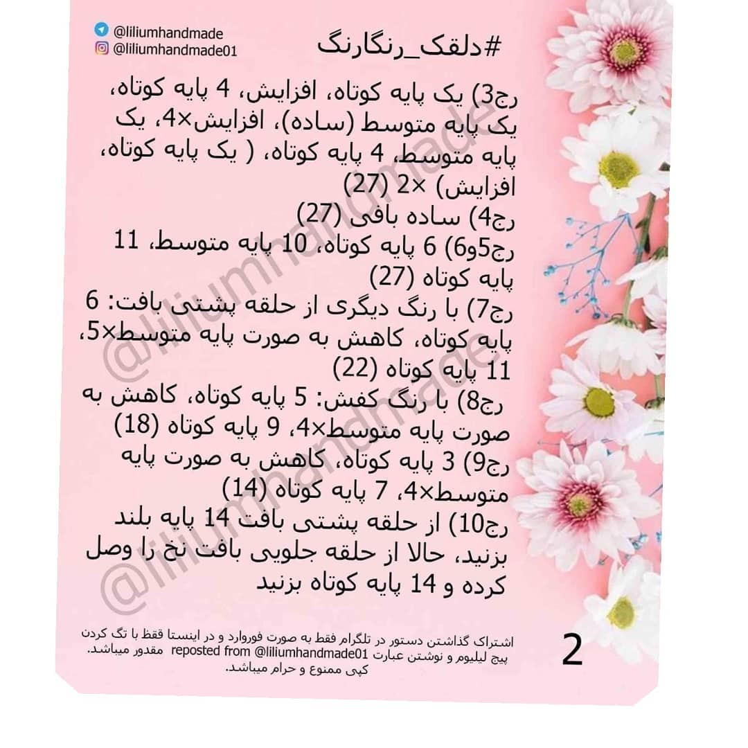 عروسک‌های دلقک رنگارنگ بافتنی برای دکوراسیون خانه