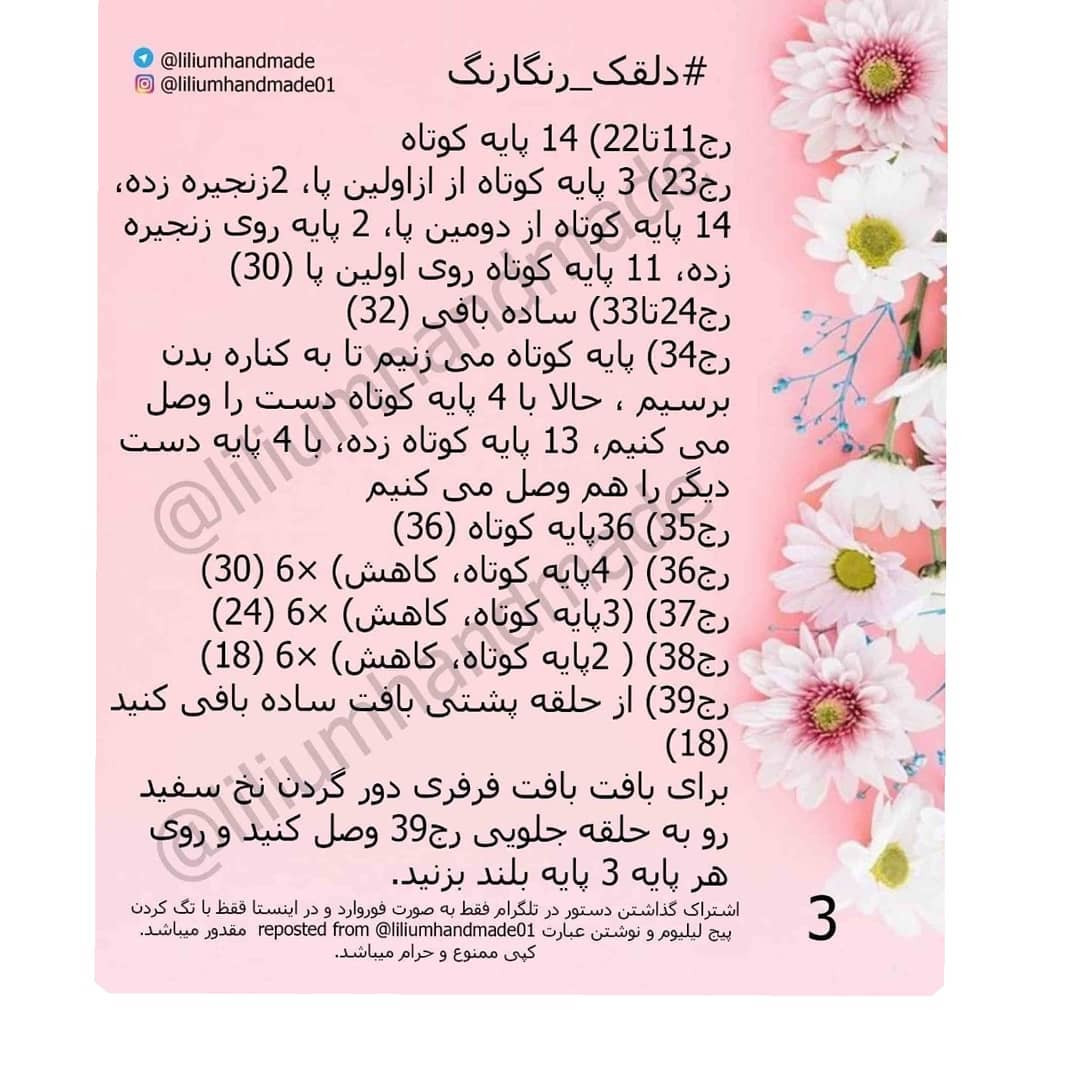عروسک‌های دلقک رنگارنگ بافتنی برای دکوراسیون خانه