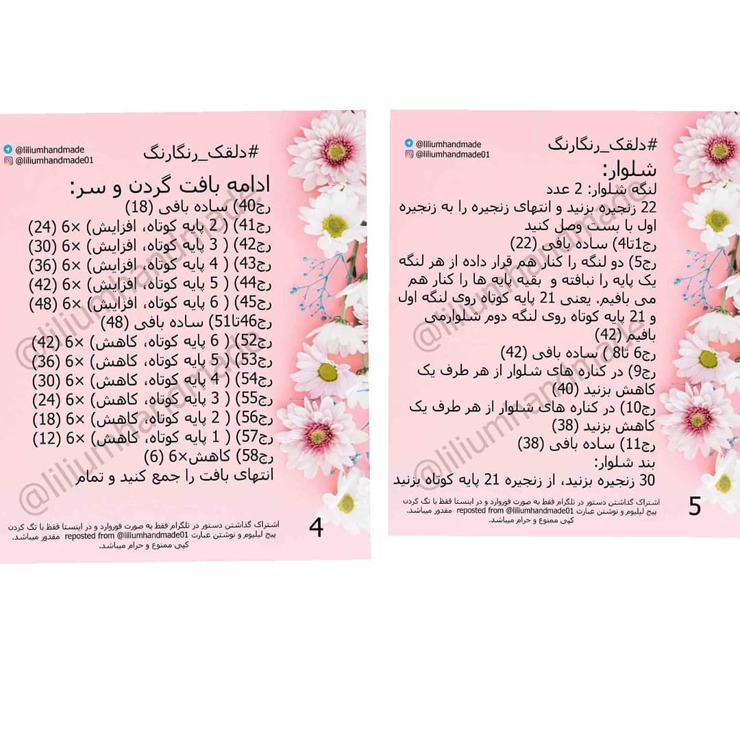 عروسک‌های دلقک رنگارنگ بافتنی برای دکوراسیون خانه