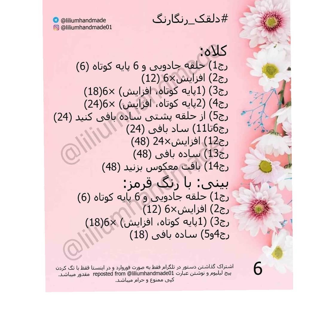 عروسک‌های دلقک رنگارنگ بافتنی برای دکوراسیون خانه