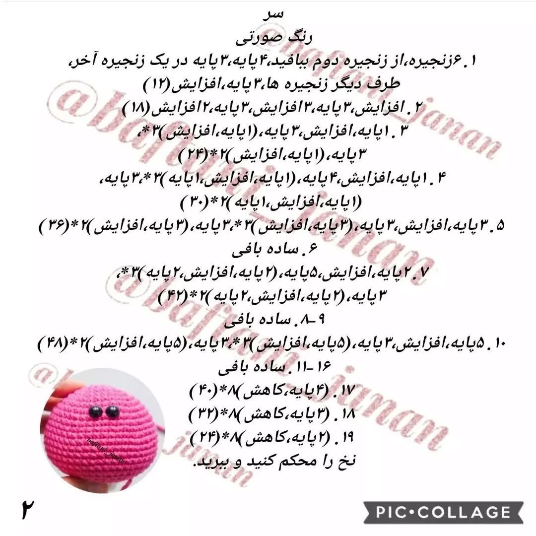عروسک‌های خرس قلاب‌بافی با طرح توت‌فرنگی