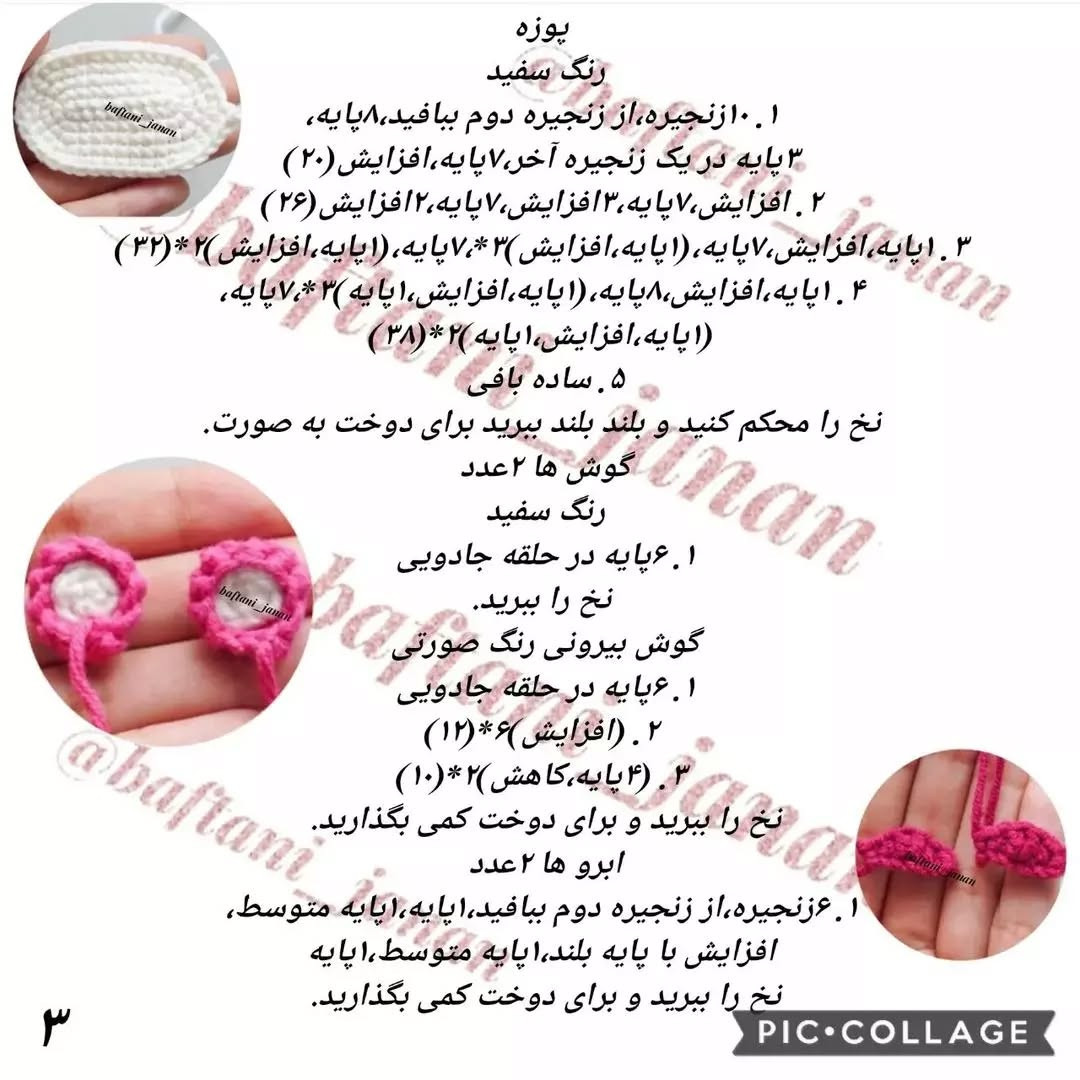 عروسک‌های خرس قلاب‌بافی با طرح توت‌فرنگی