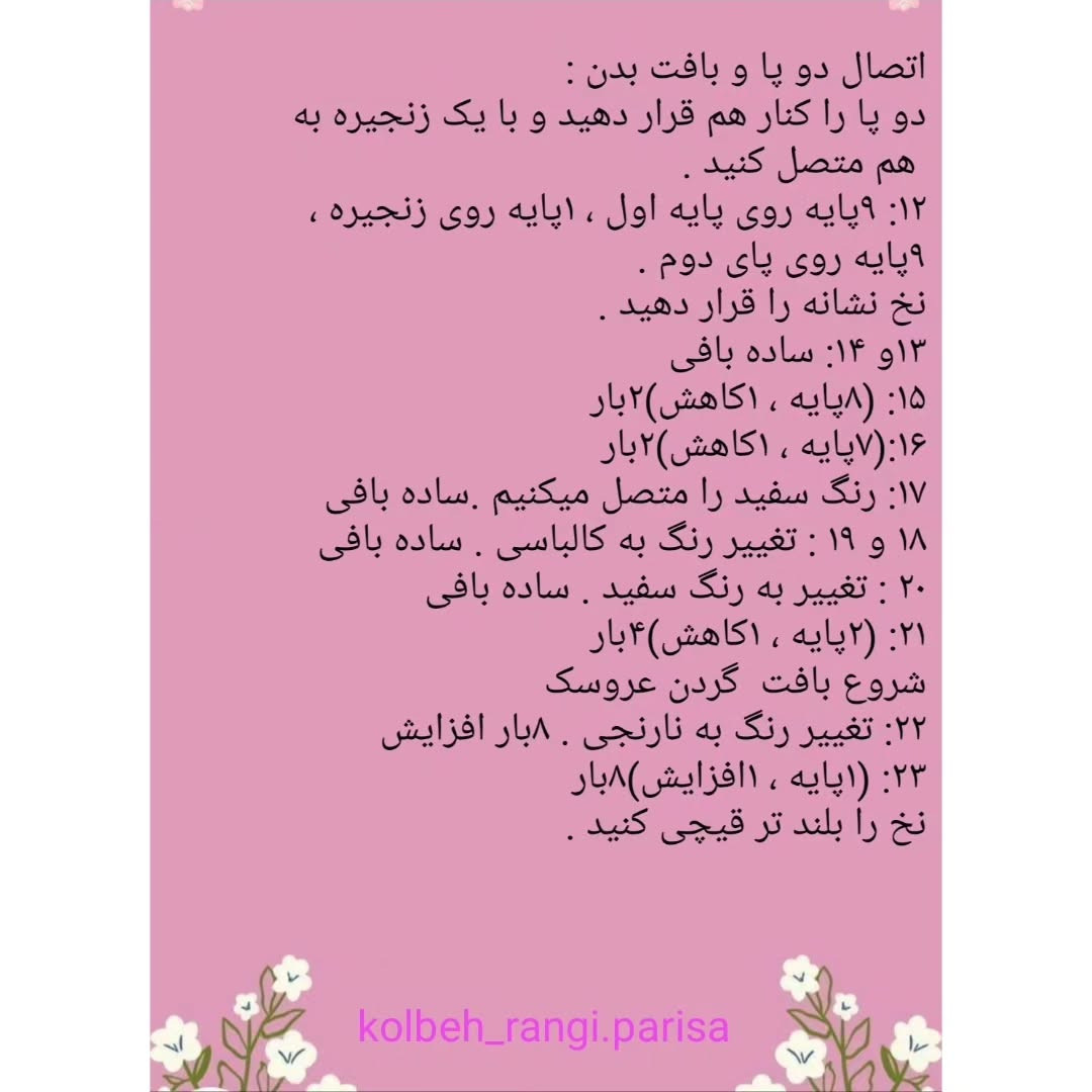 عروسک‌های قلاب‌بافی الهام‌گرفته از شخصیت‌های کارتونی