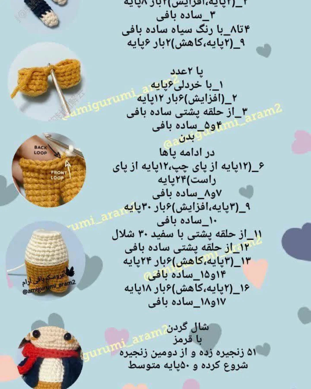 عروسک‌های قلاب‌بافی از ماجراجویان کوچک