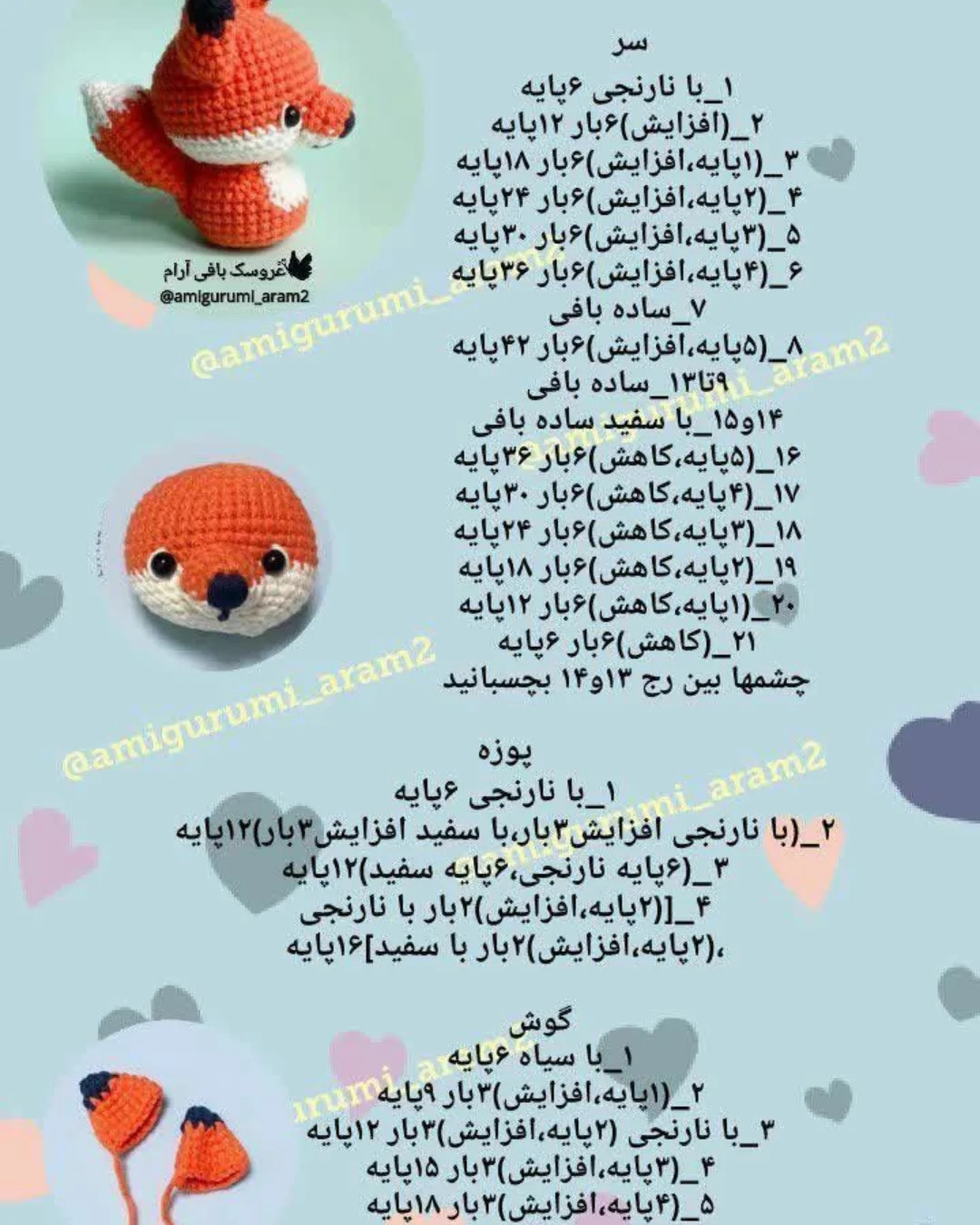 عروسک‌های قلاب‌بافی از ماجراجویان کوچک