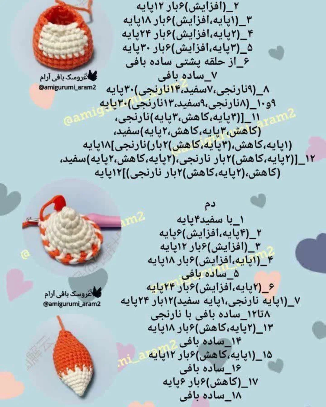 عروسک‌های قلاب‌بافی از ماجراجویان کوچک