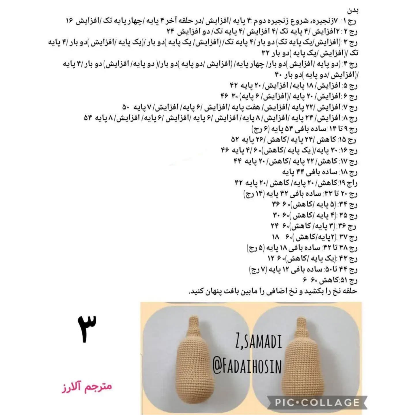 عروسک‌های قلاب‌بافی با موهای بلند و زیبا