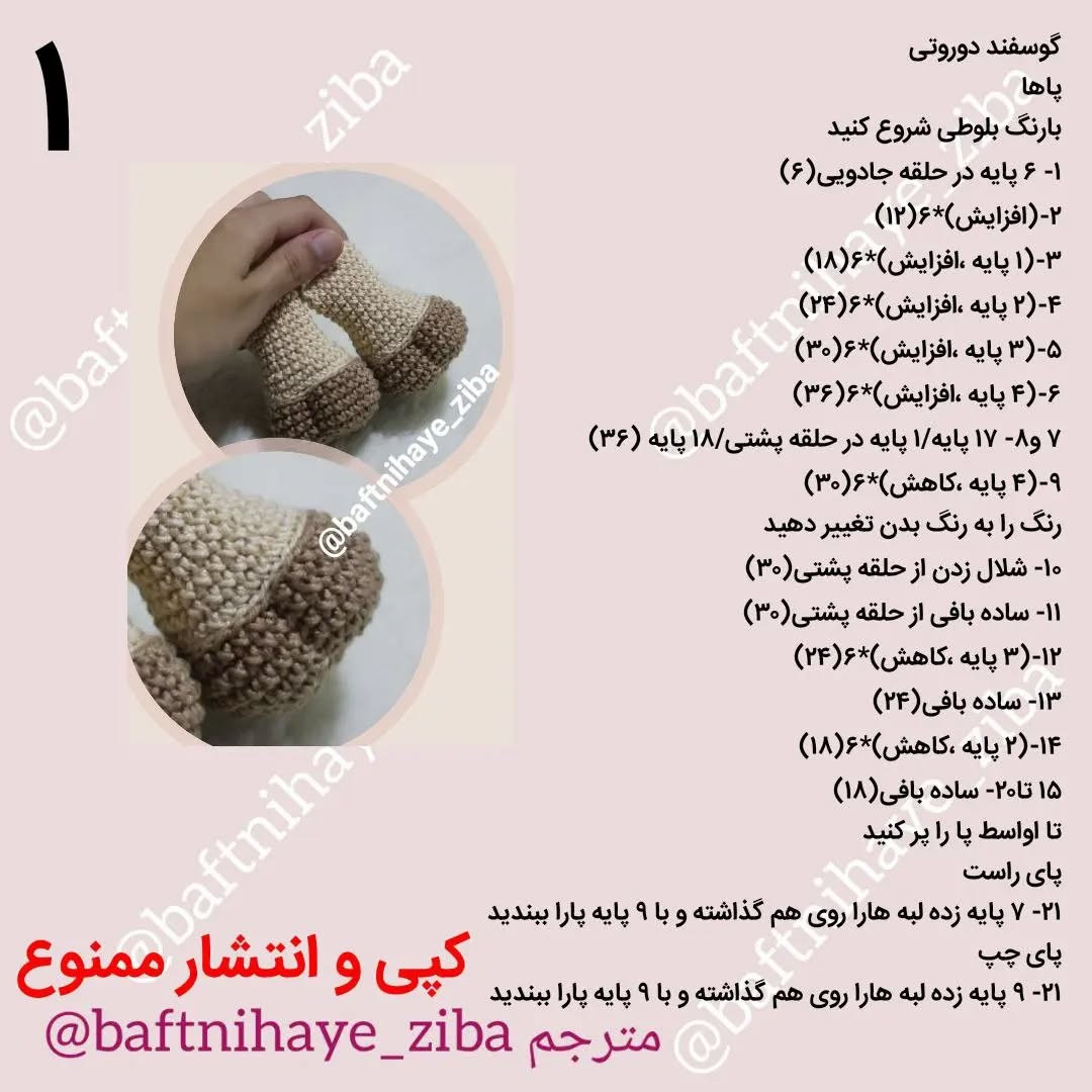 عروسک‌های قلاب‌بافی بره‌های دوست‌داشتنی با لباس‌های رنگارنگ