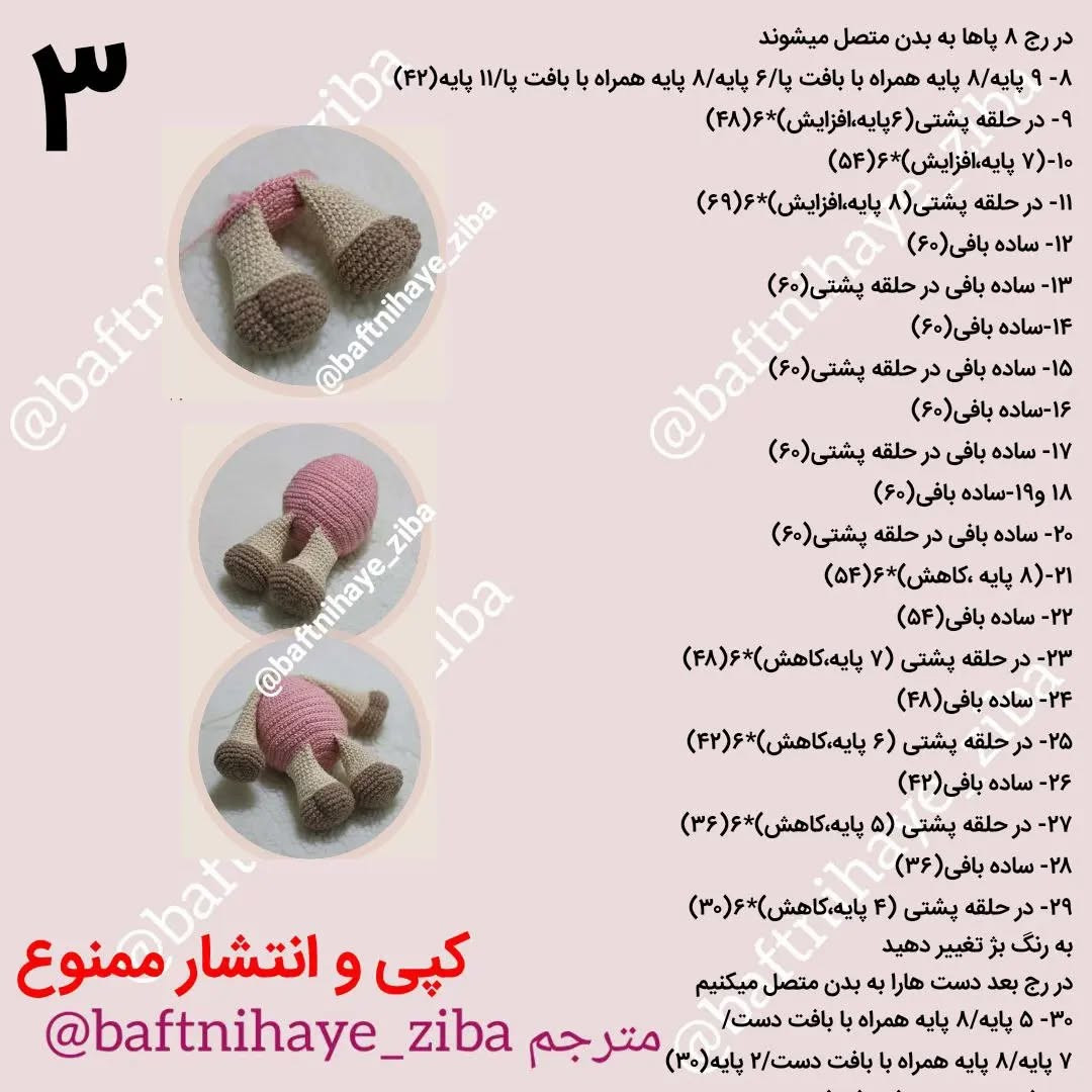 عروسک‌های قلاب‌بافی بره‌های دوست‌داشتنی با لباس‌های رنگارنگ