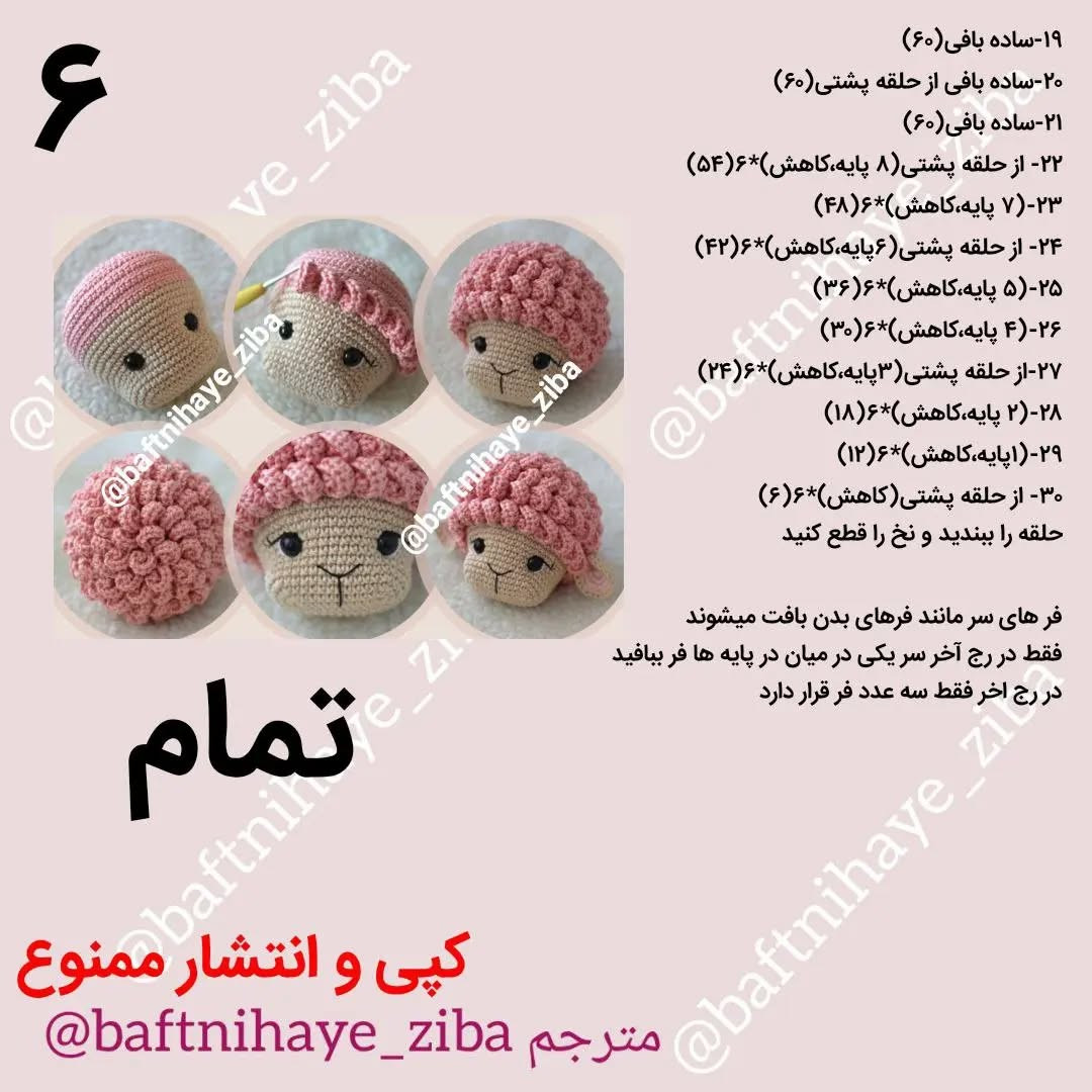 عروسک‌های قلاب‌بافی بره‌های دوست‌داشتنی با لباس‌های رنگارنگ