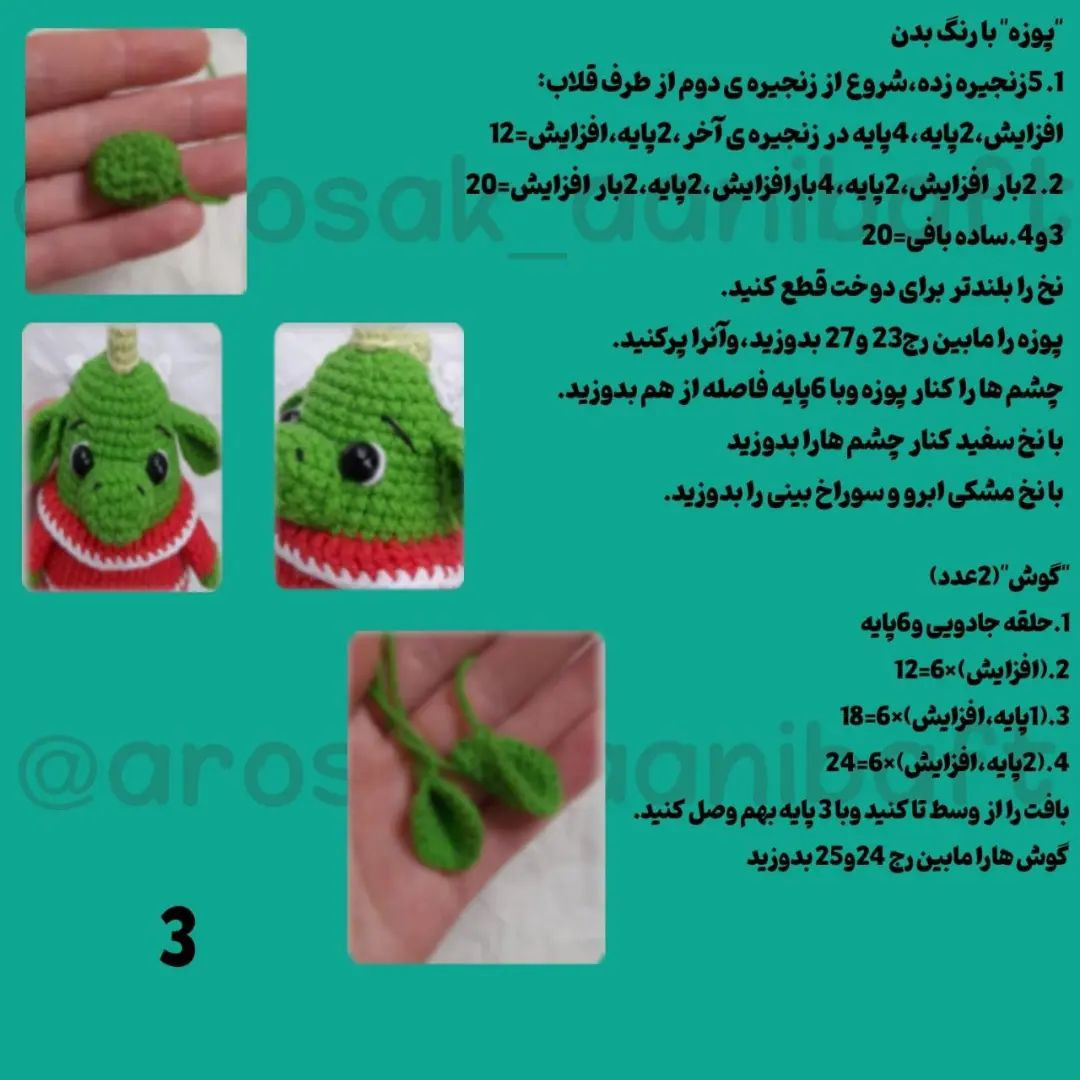 عروسک‌های قلاب‌بافی دست‌ساز رنگارنگ و زیبا