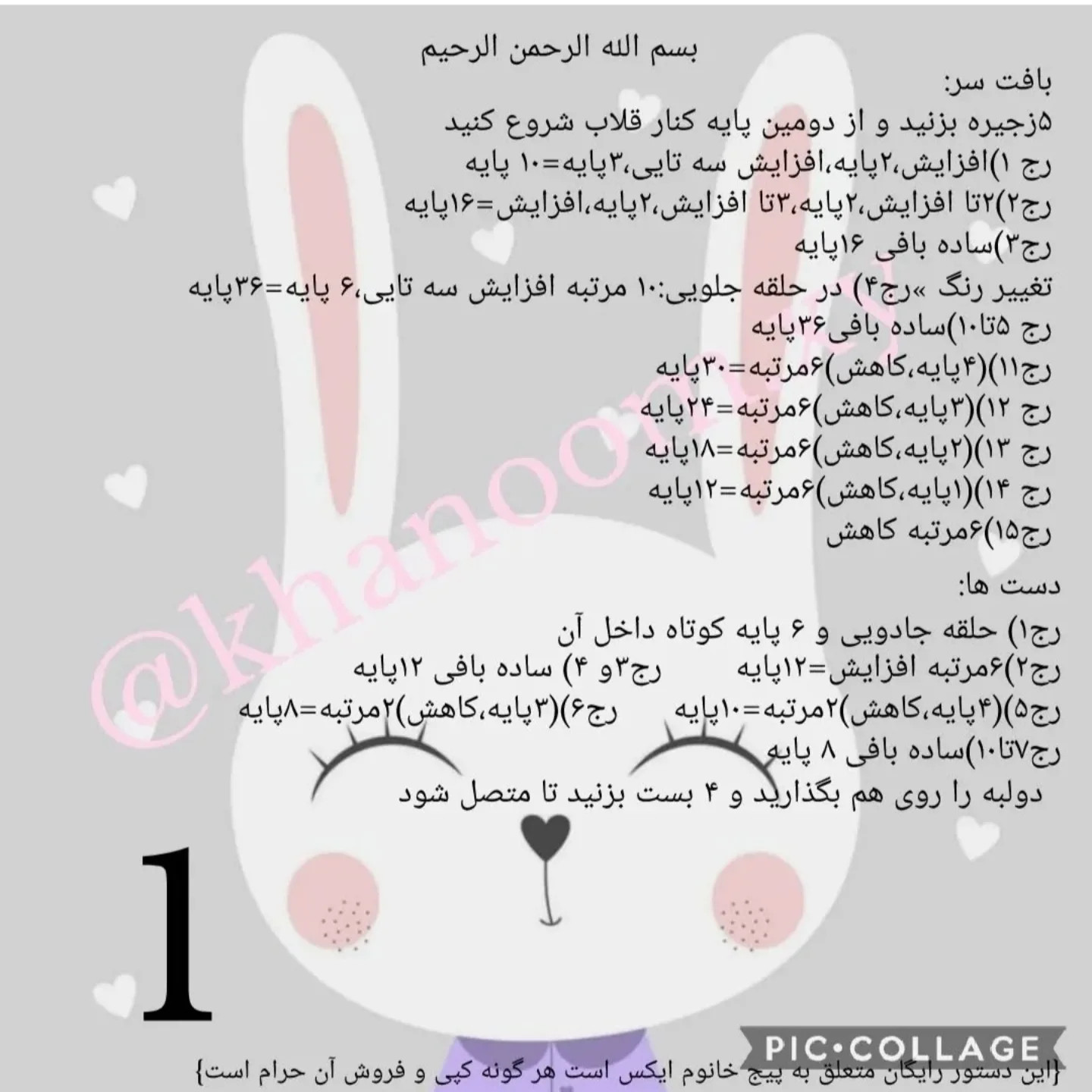 عروسک‌های قلاب‌بافی جذاب با الگوی رایگان