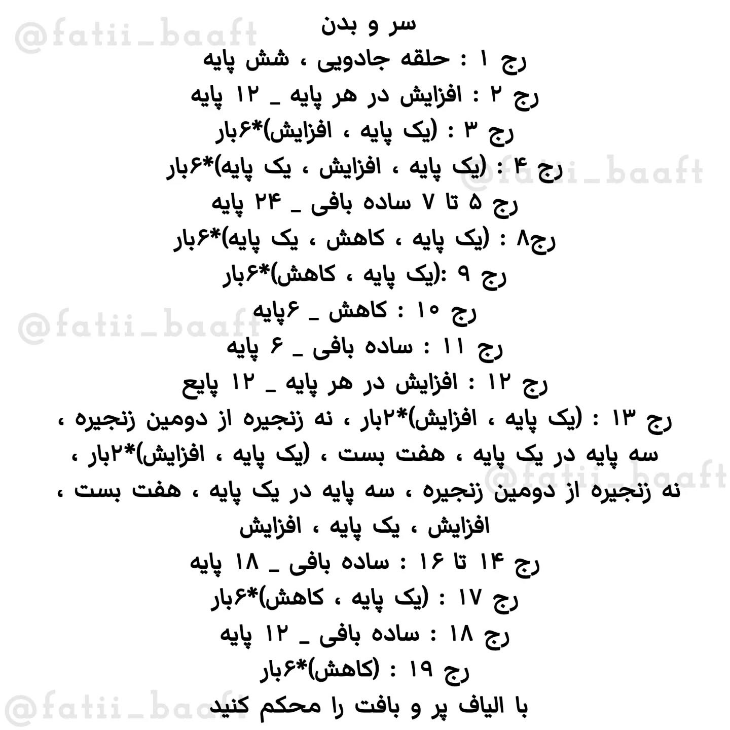 عروسک‌های قلاب‌بافی کفشدوزک کوچک