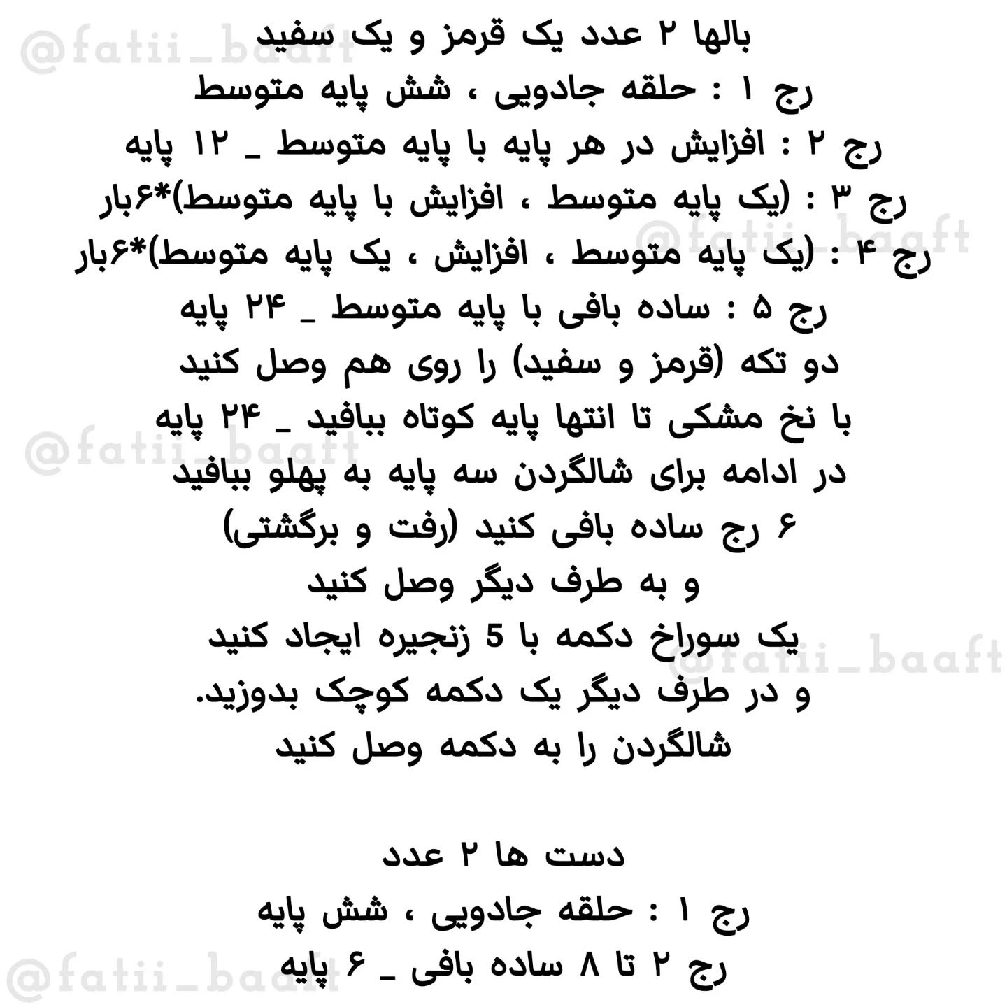 عروسک‌های قلاب‌بافی کفشدوزک کوچک