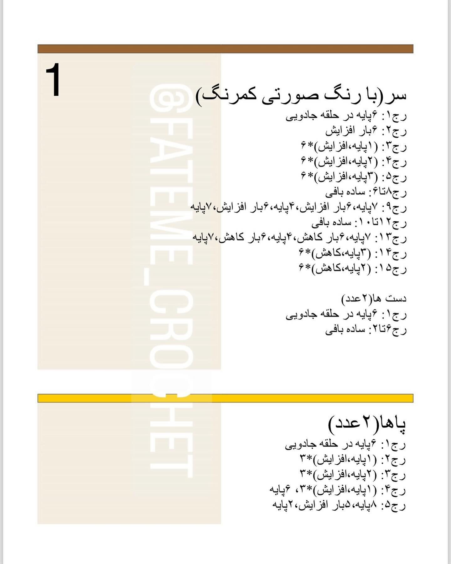 عروسک‌های قلاب‌بافی خوک در لباس شنا