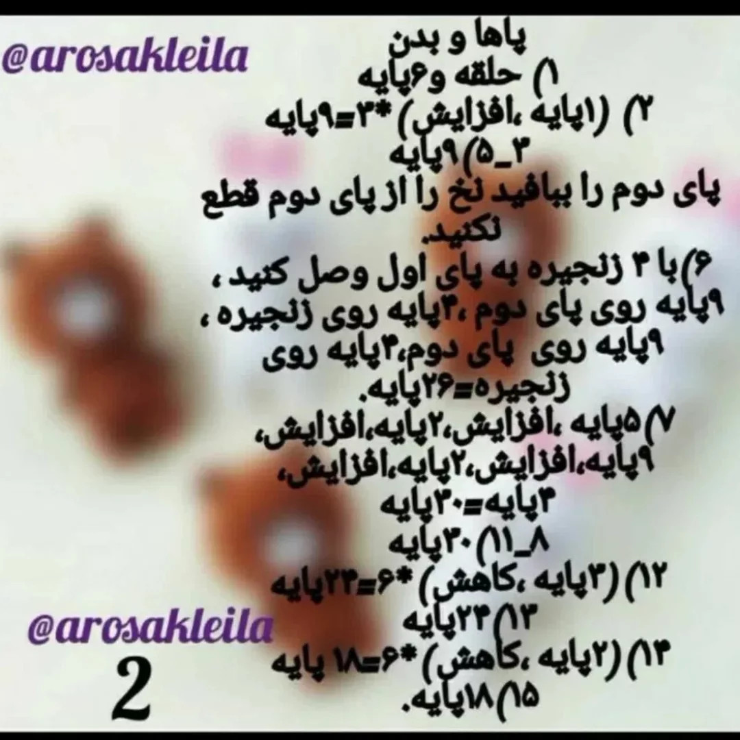 عروسک‌های قلاب‌بافی خرگوش و خرس دوست‌داشتنی