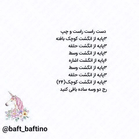 عروسک‌های قلاب‌بافی شده با لباس‌های رنگارنگ