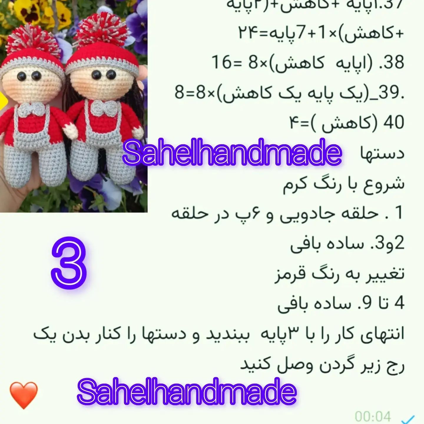 عروسک‌های قلاب‌بافی زمستانی با کلاه و شال گردن