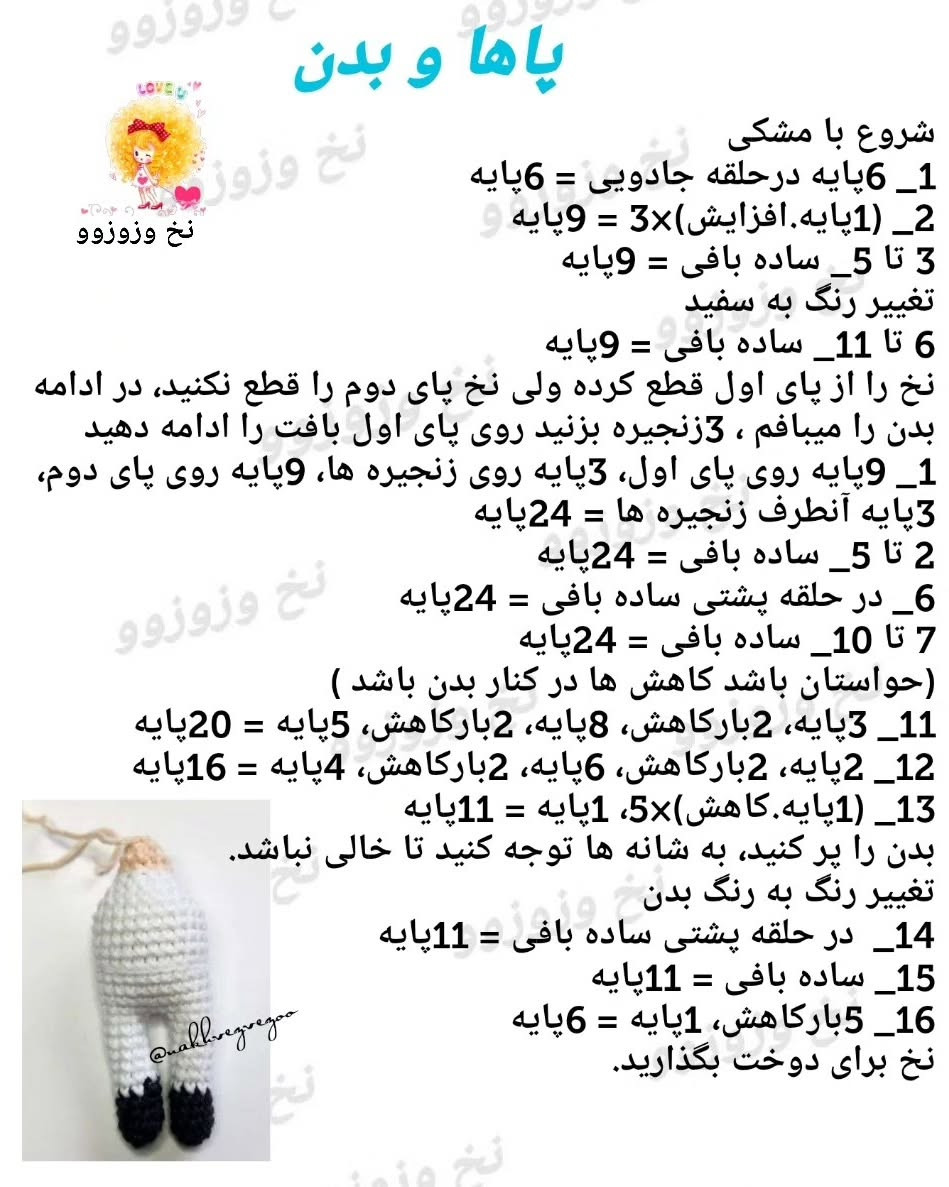 عروسک‌های قزاق بافتنی: راهنمای ساخت و طراحی