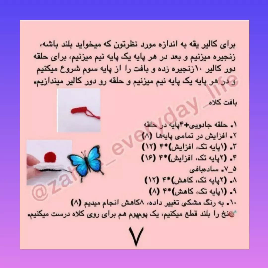 عروسک‌های ملوان دوست‌داشتنی با قلاب‌بافی