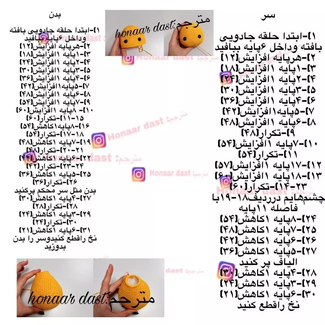عروسک‌های زرافه قلاب‌بافی با الگوهای زیبا و رنگارنگ