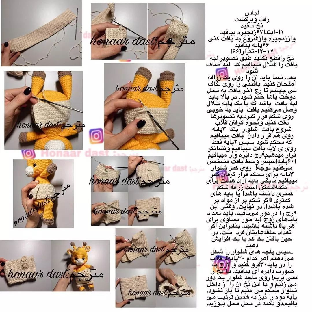 عروسک‌های زرافه قلاب‌بافی با الگوهای زیبا و رنگارنگ