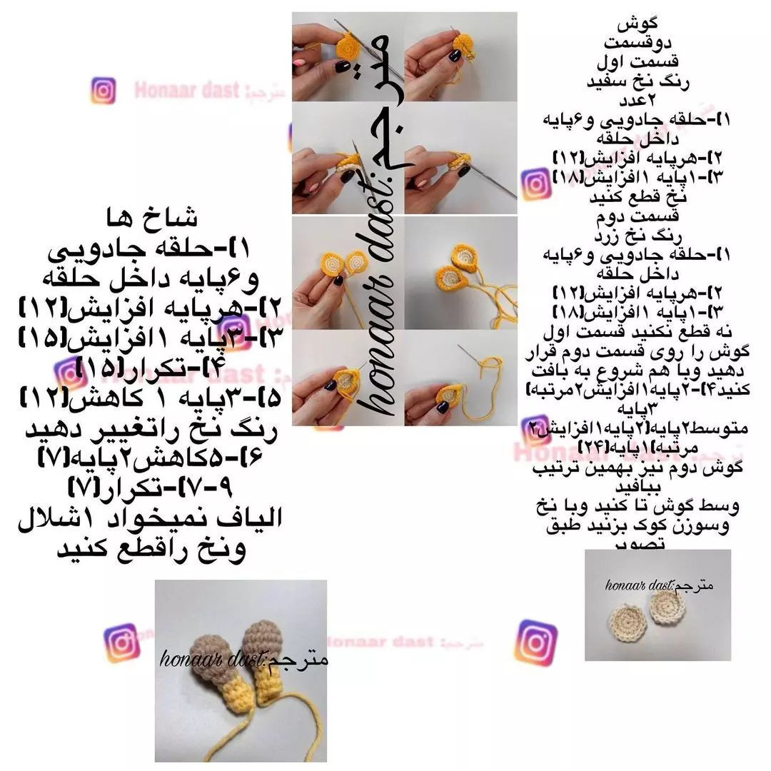 عروسک‌های زرافه قلاب‌بافی با الگوهای زیبا و رنگارنگ