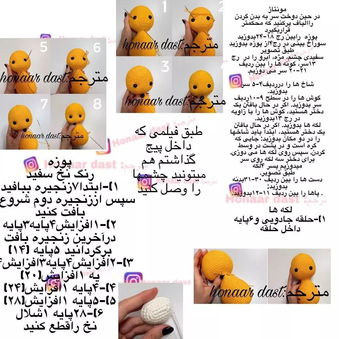 عروسک‌های زرافه قلاب‌بافی با الگوهای زیبا و رنگارنگ