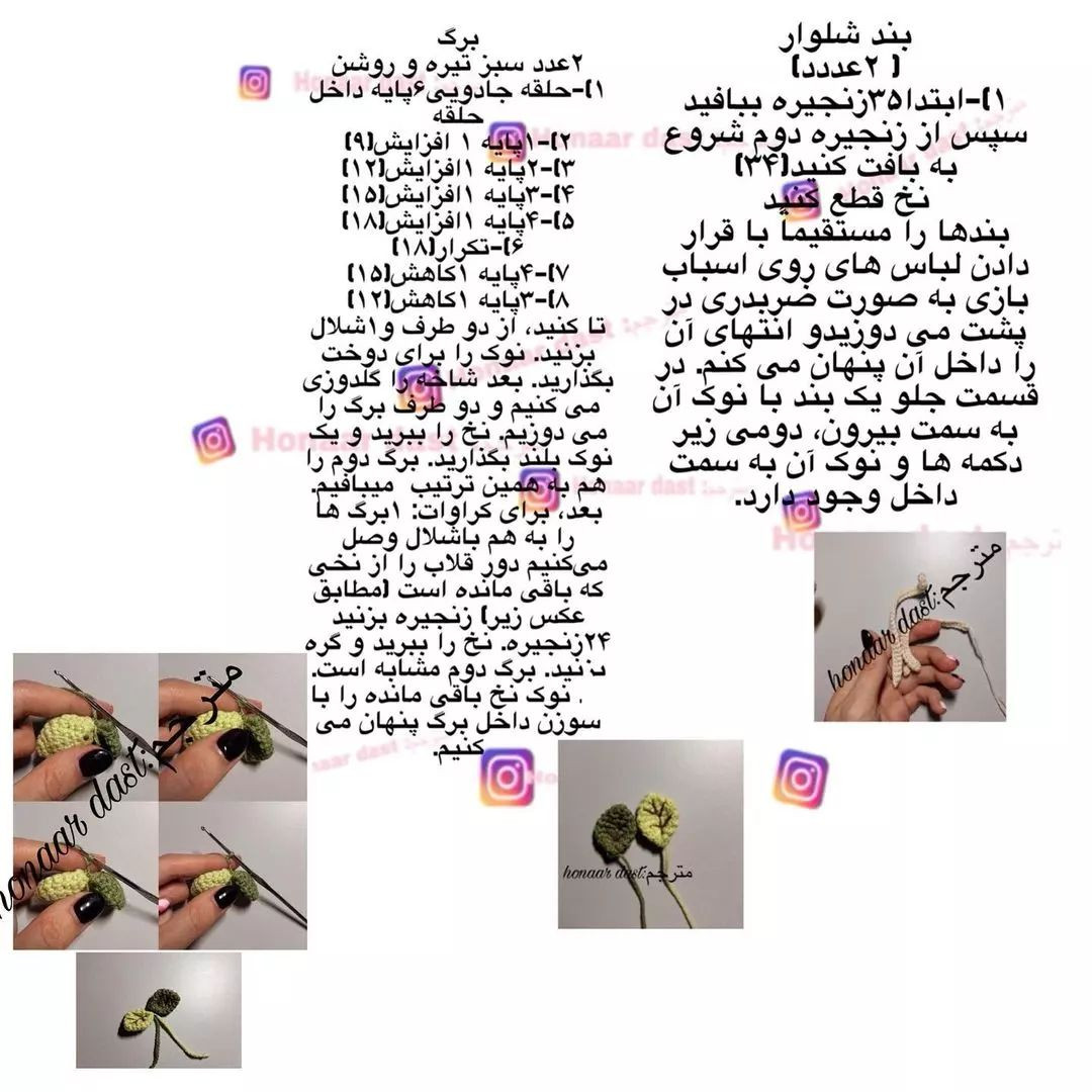 عروسک‌های زرافه قلاب‌بافی با الگوهای زیبا و رنگارنگ