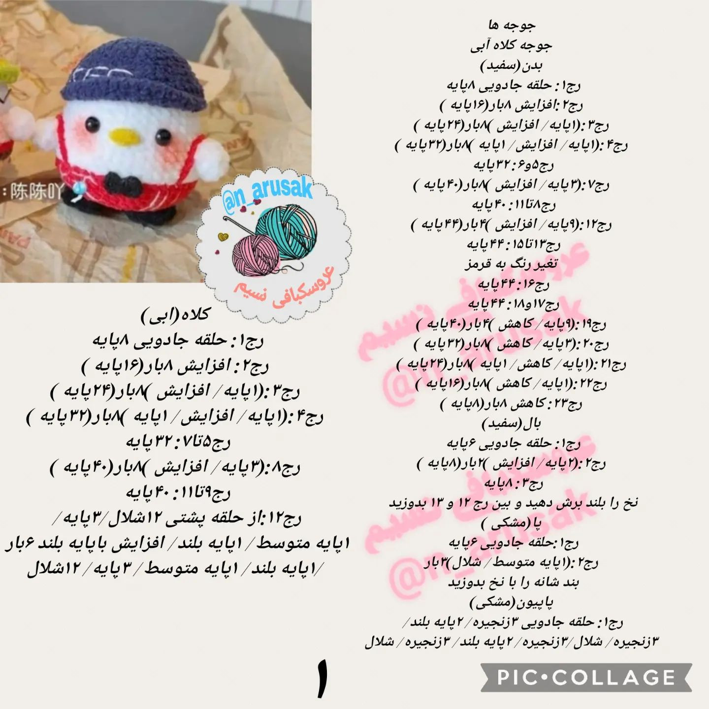 این الگوی بافتنی برای جوجه‌های کوچک و بامزه است