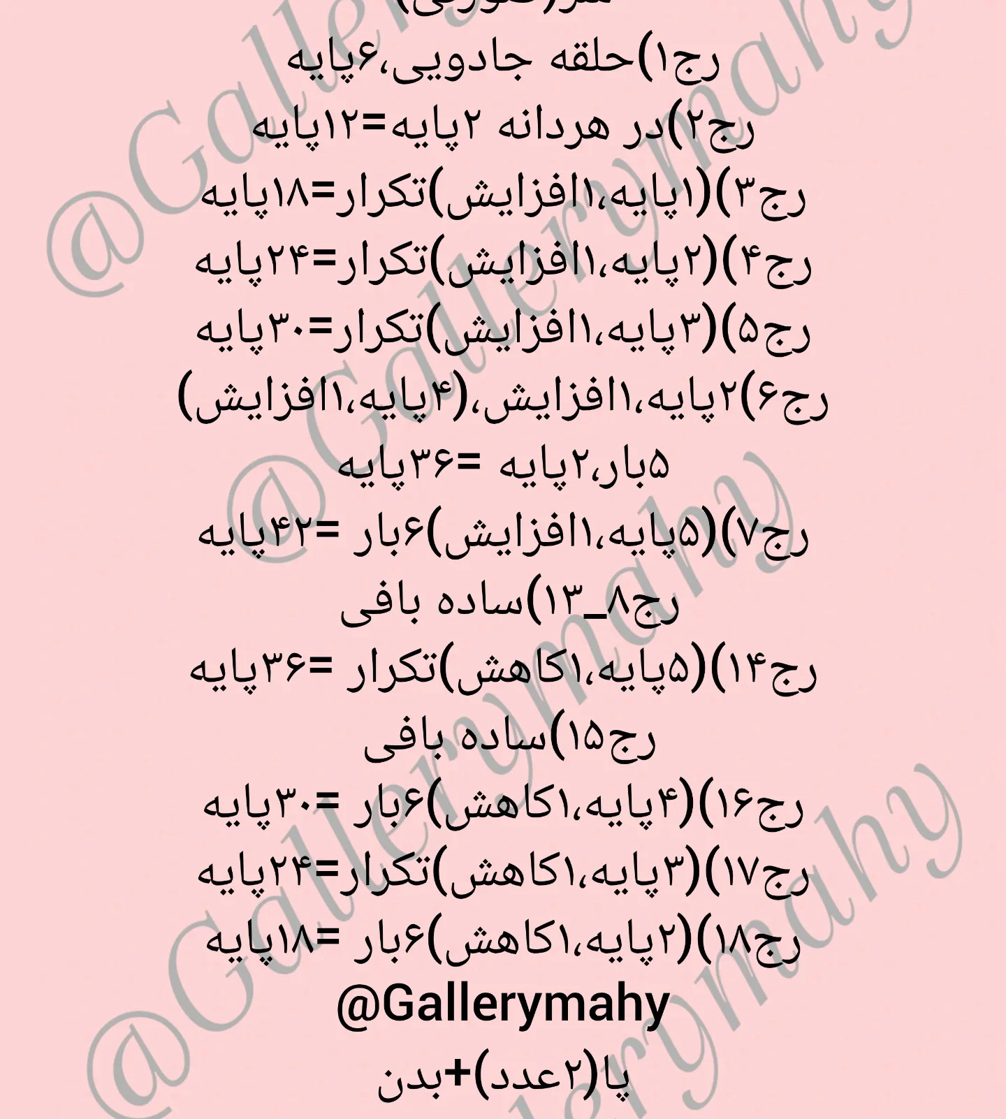 این الگوی بافتنی رایگان خوک زیبا را ببافید