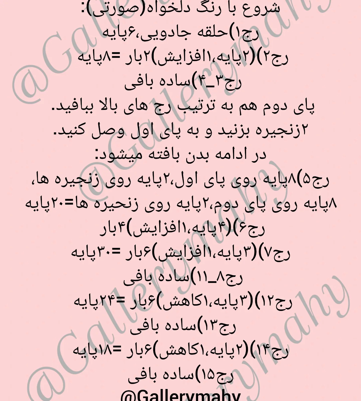 این الگوی بافتنی رایگان خوک زیبا را ببافید