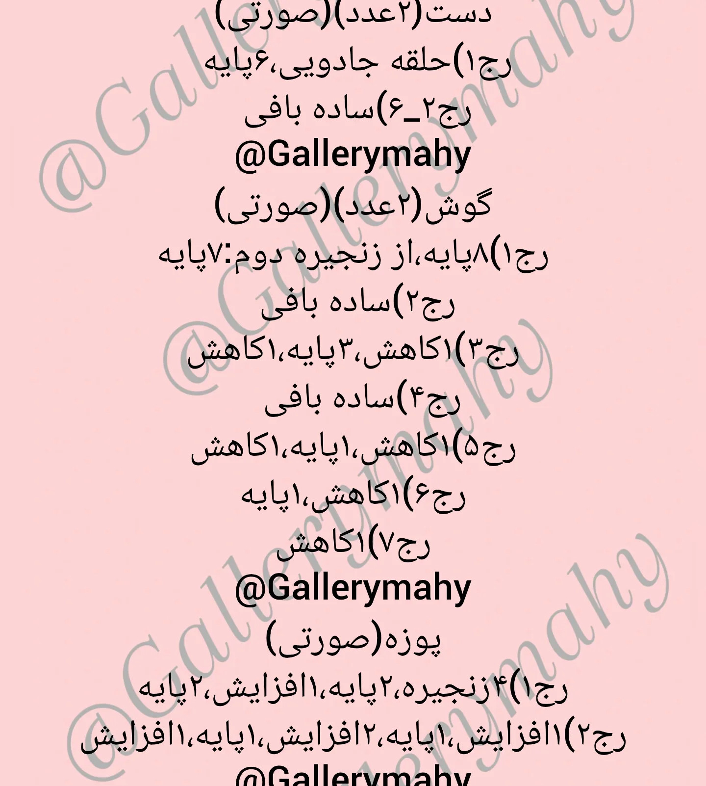 این الگوی بافتنی رایگان خوک زیبا را ببافید