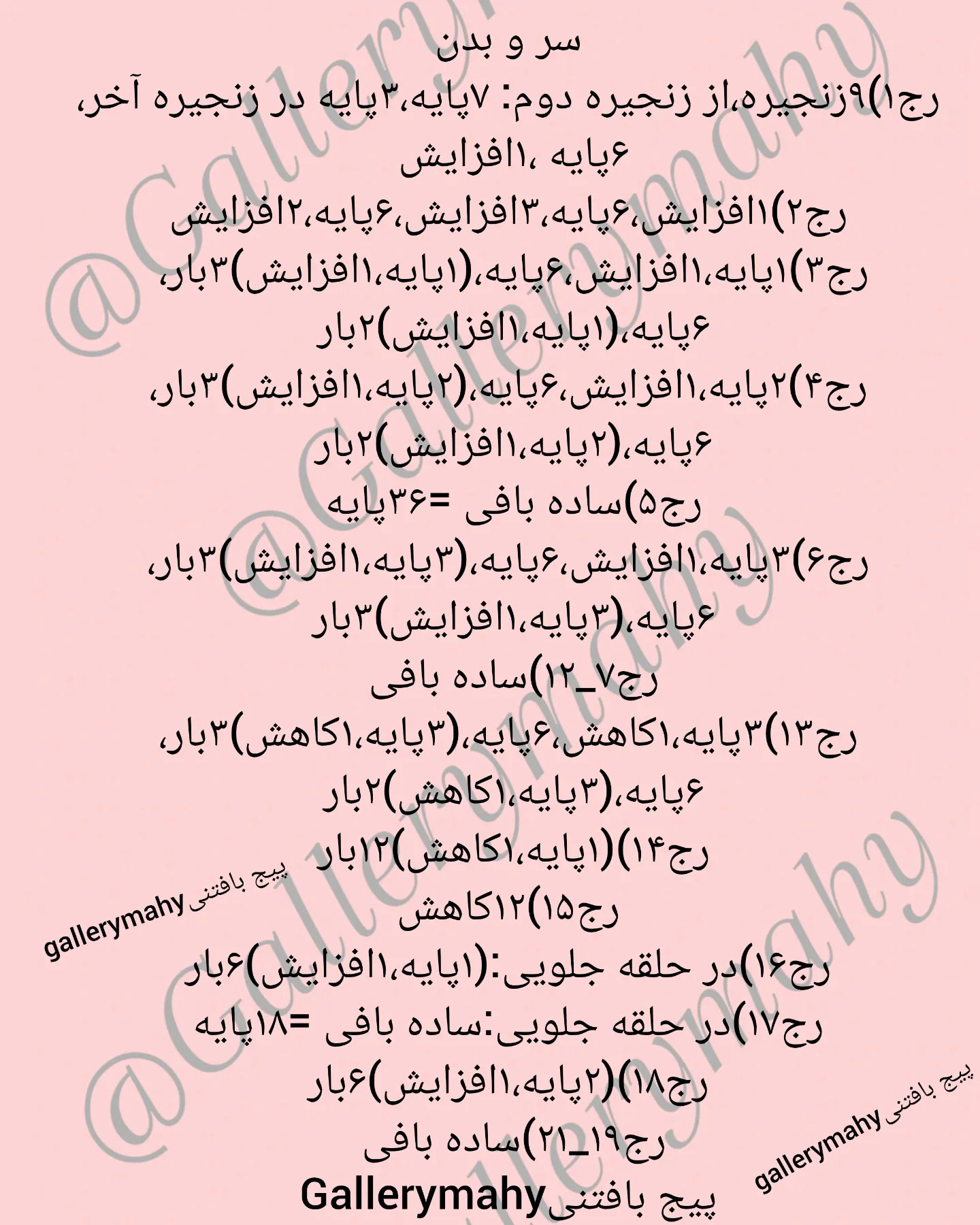 این گربه بامزه با دستور بافتش اینجاست 🐱