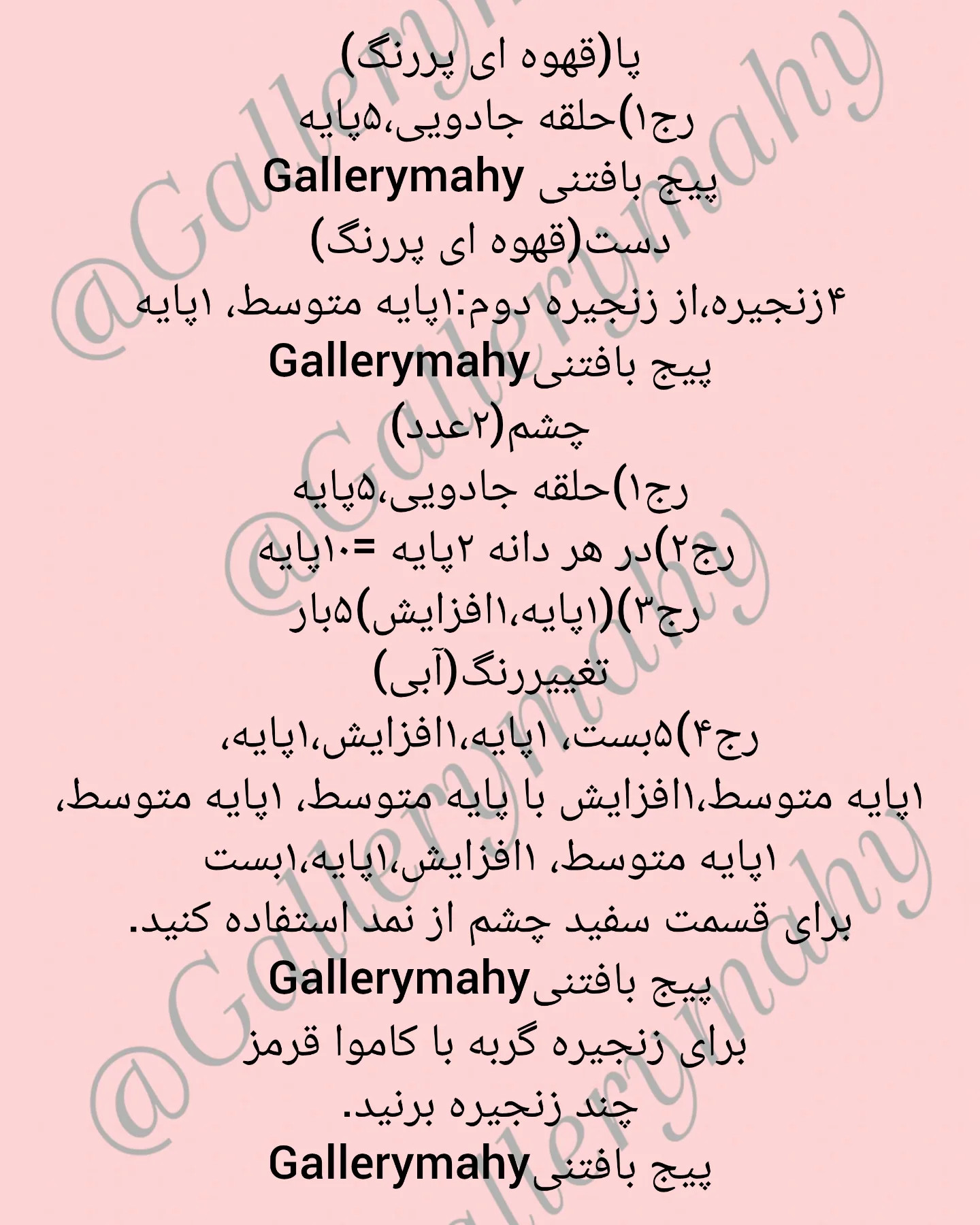 این گربه بامزه با دستور بافتش اینجاست 🐱