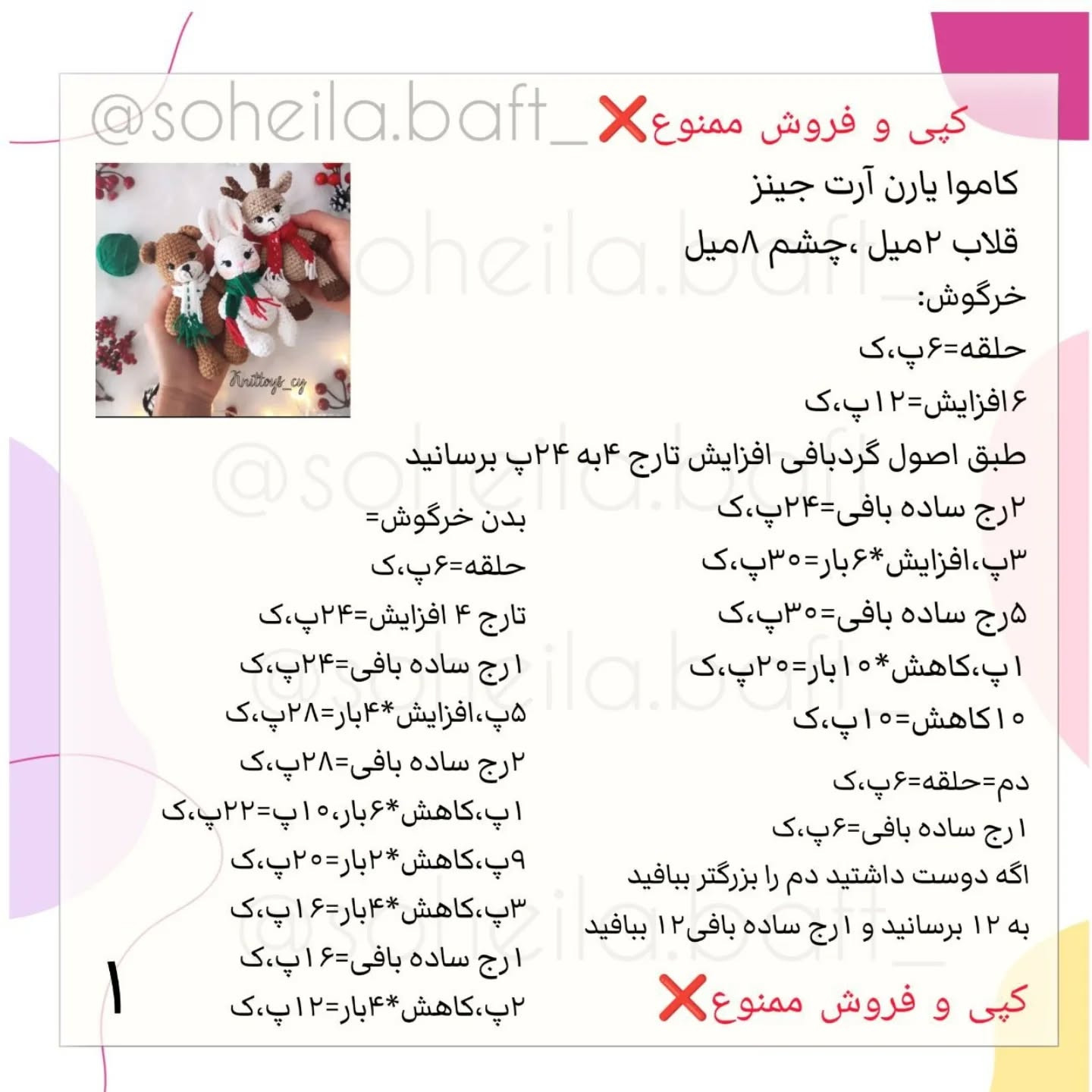 این سه تا رو ببافی
