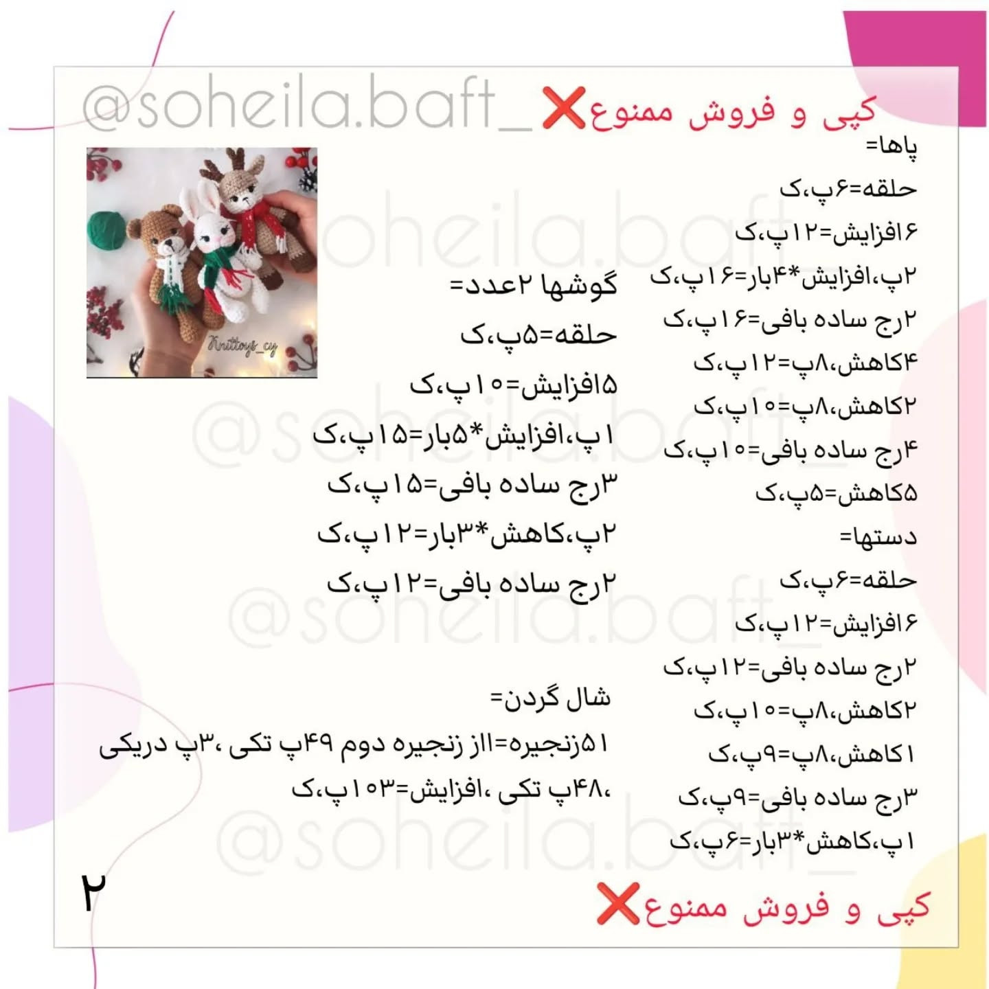این سه تا رو ببافی