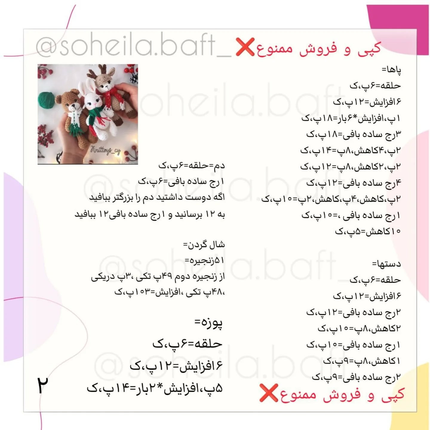 این سه تا رو ببافی