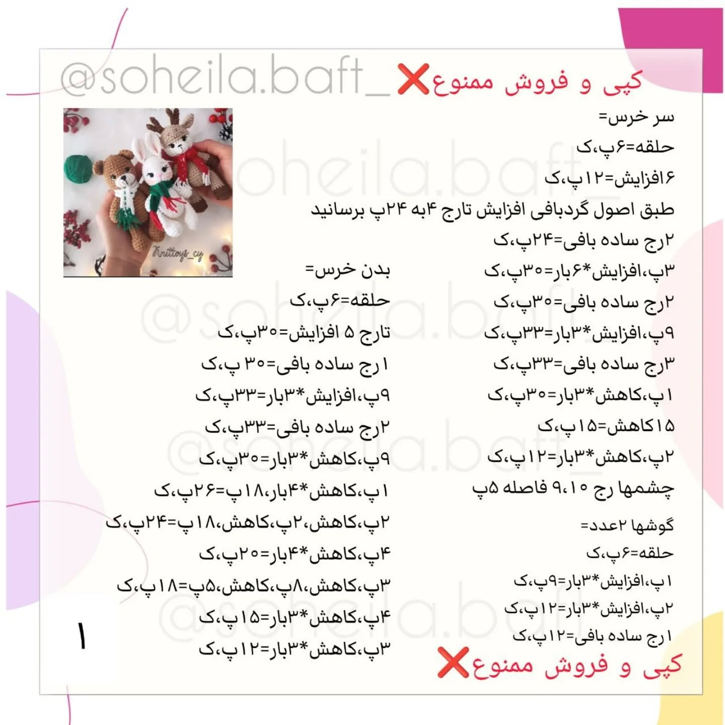 این سه تا رو ببافی