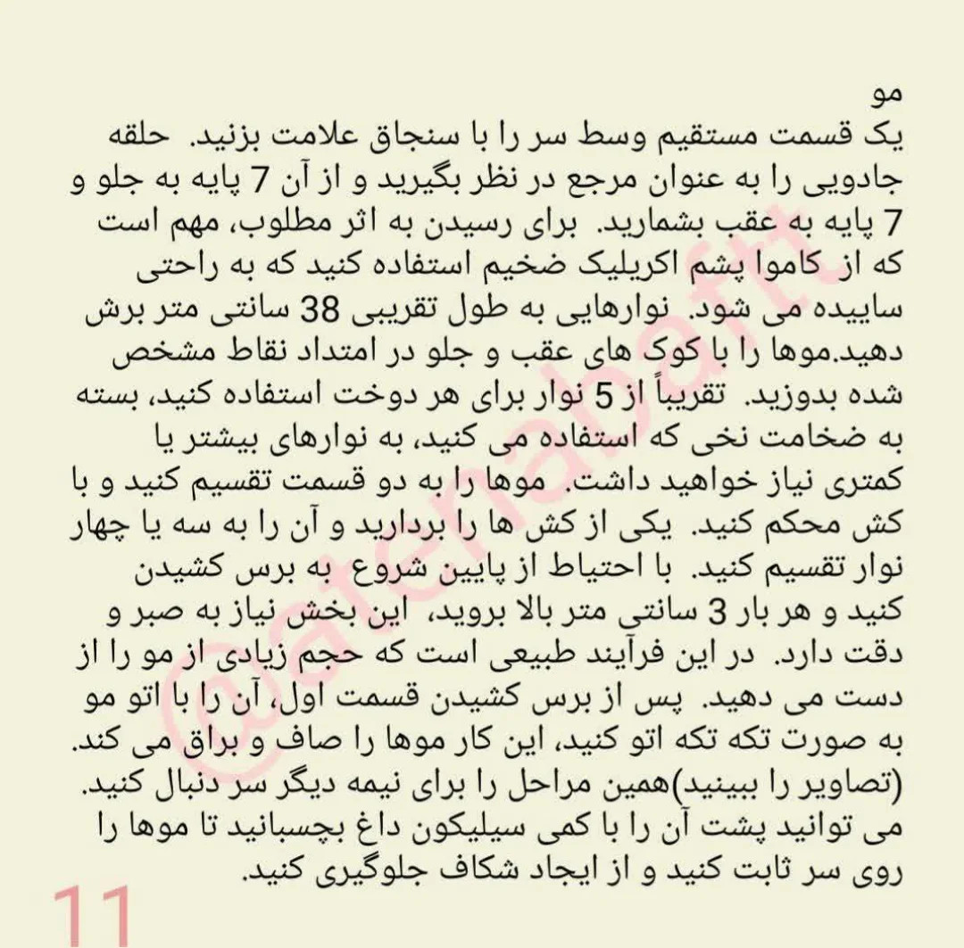 الگوی عروسک بافتنی با گل آفتابگردان زیبا در دست