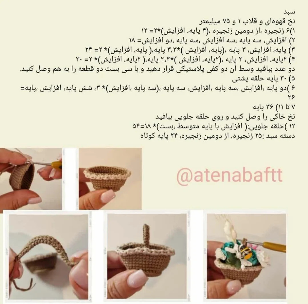 الگوی عروسک بافتنی با گل آفتابگردان زیبا در دست