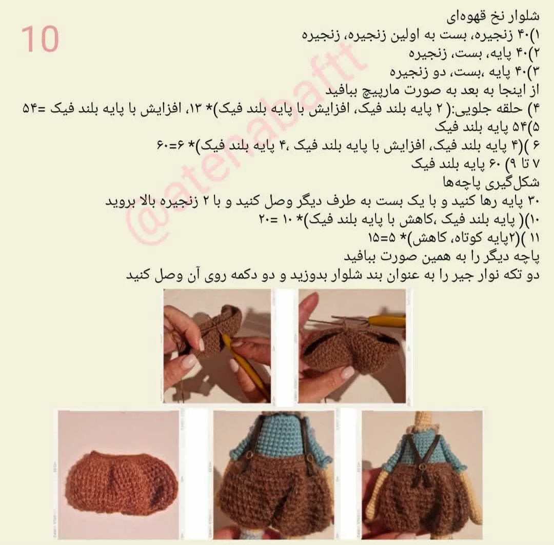 الگوی عروسک بافتنی با گل آفتابگردان زیبا در دست