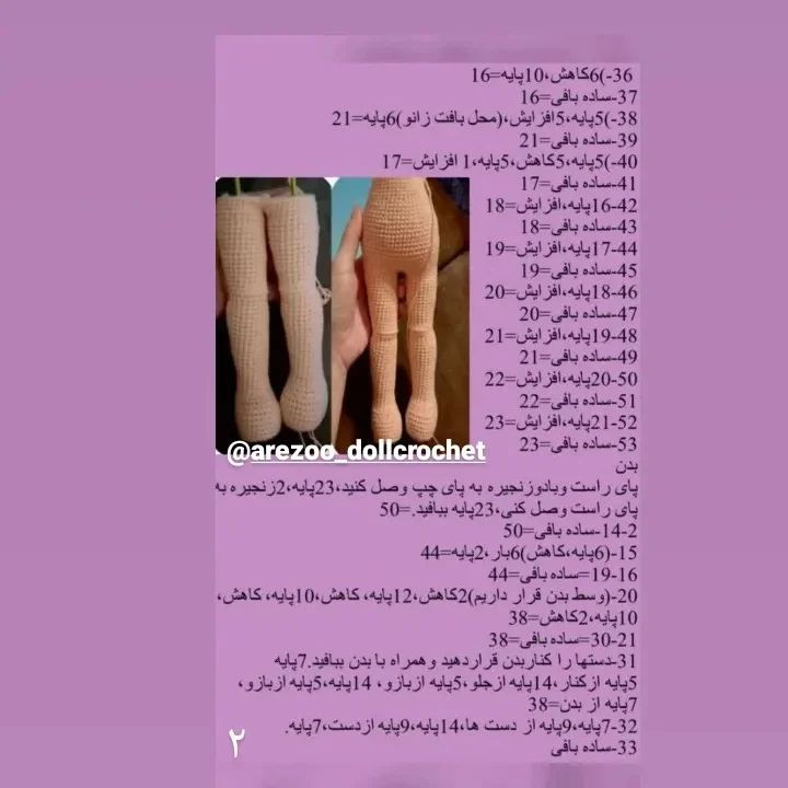 الگوی عروسک بافتنی با یک خرس قلاب‌بافی