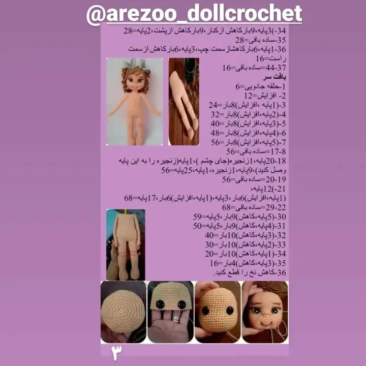 الگوی عروسک بافتنی با یک خرس قلاب‌بافی