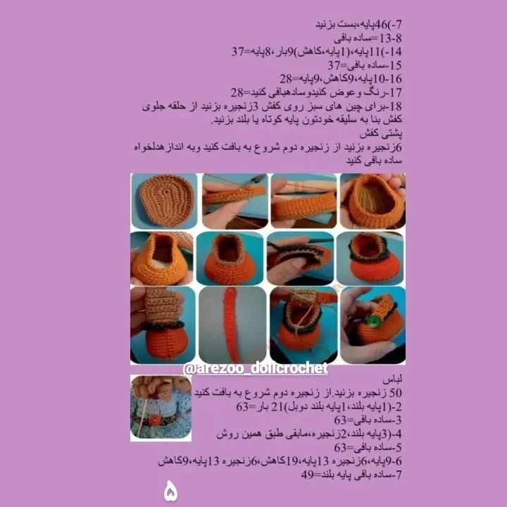 الگوی عروسک بافتنی با یک خرس قلاب‌بافی