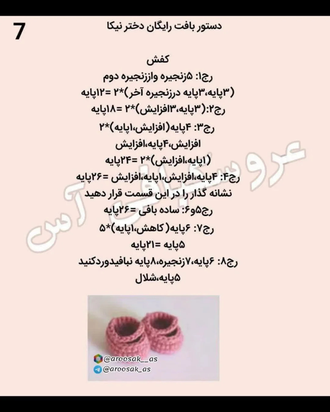 الگوی عروسک بافتنی با لباس زرد شاداب و موهای قهوه‌ای